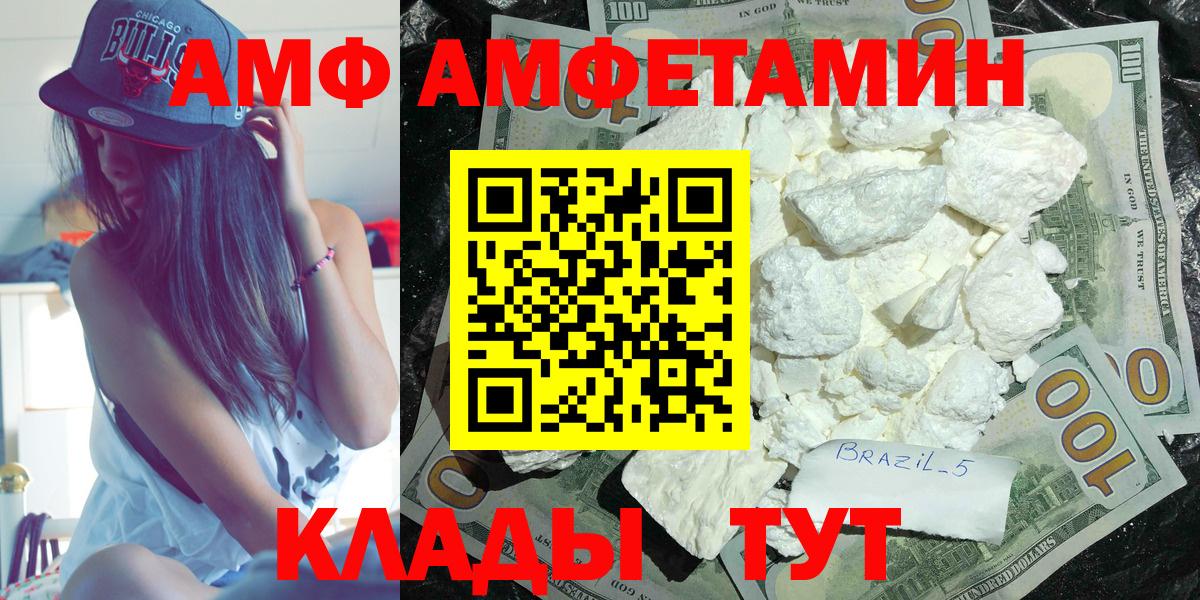 Амфетамин Premium Сокол