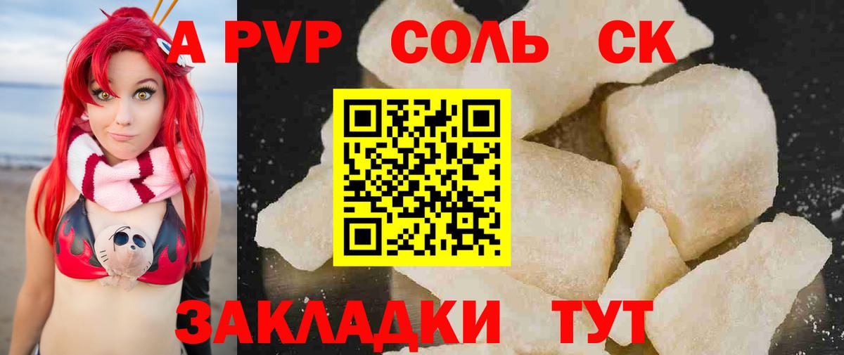 Альфа ПВП крисы CK  Вход с VPN  Alpha PVP крисы CK  A-PVP  Сокол  Alfa_PVP мука 