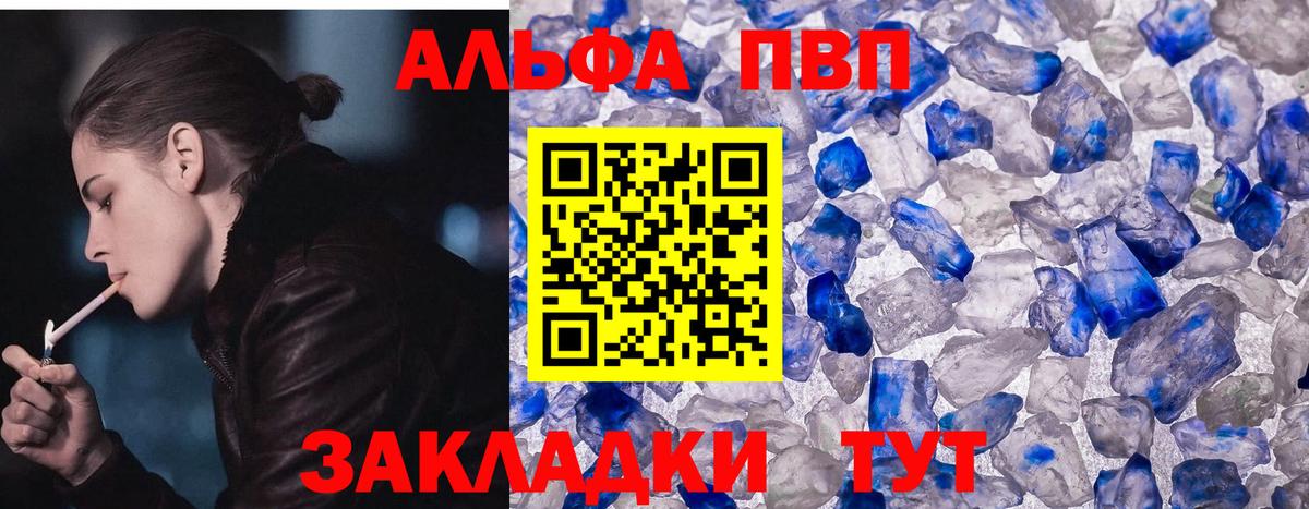 Alpha PVP крисы CK Сокол