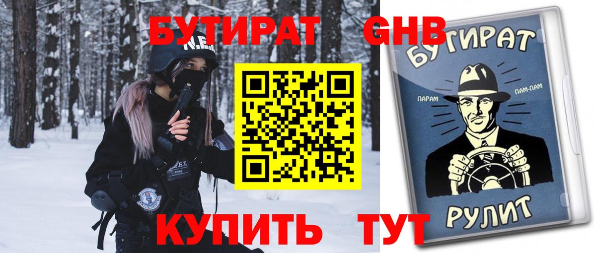 БУТИРАТ оксана Сокол