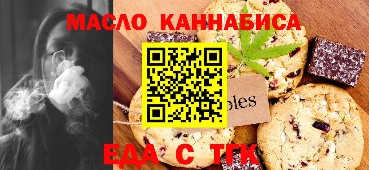 Печенье с ТГК марихуана Сокол