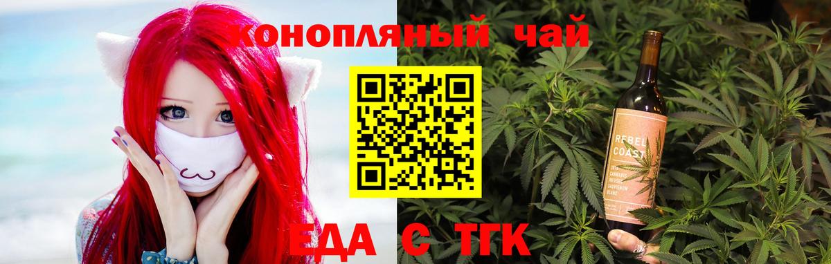 Сокол  Печенье с ТГК конопля  Вход с VPN 