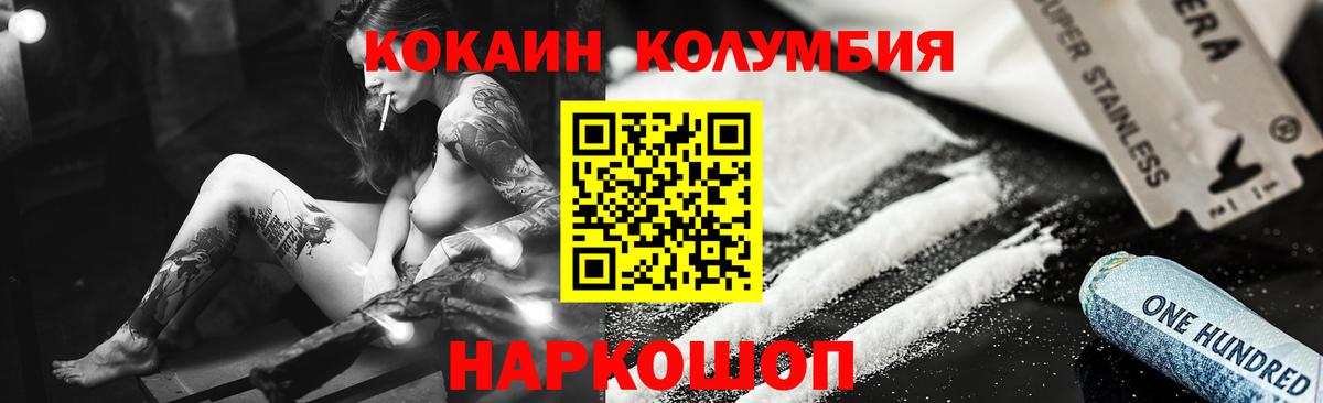 Сокол  Cocaine Columbia  Вход с VPN  КОКАИН Эквадор 