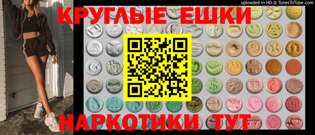 площадка как зайти  Экстази 250 мг  Вход с VPN  Сокол  Экстази 