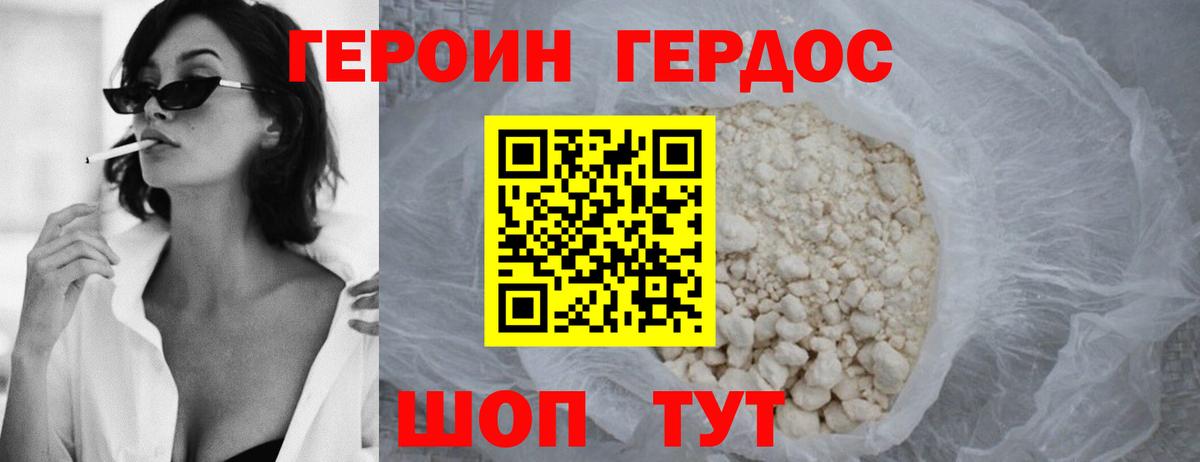ГЕРОИН Афган Сокол