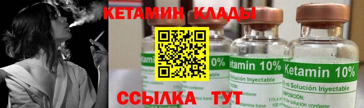 КЕТАМИН ketamine  даркнет какой сайт  Сокол  Вход с VPN 