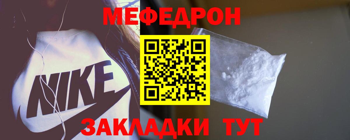 Меф 4 MMC  Меф VHQ  МЯУ-МЯУ  Вход с VPN  Сокол 