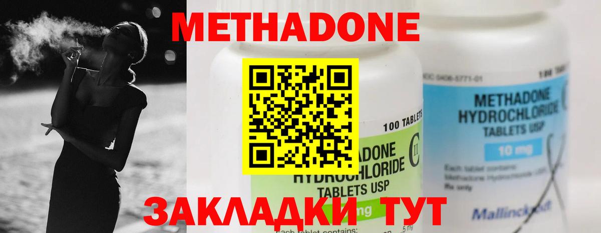 Метадон мёд Сокол