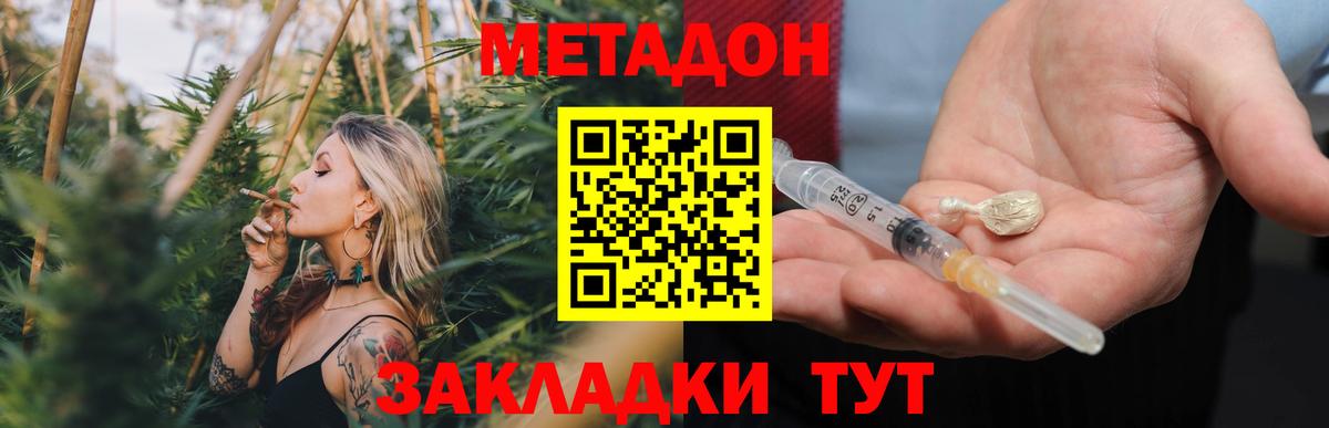 МЕТАДОН белоснежный  МЕТАДОН methadone  Вход с VPN  Сокол 