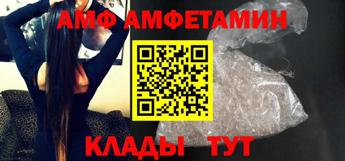 Метамфетамин кристалл Сокол