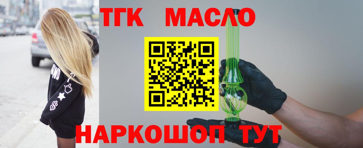 Сокол  Дистиллят ТГК THC oil  Вход с VPN 